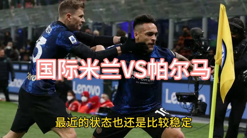 开云体育app官网-帕尔马取得胜利震撼全球足坛的简单介绍